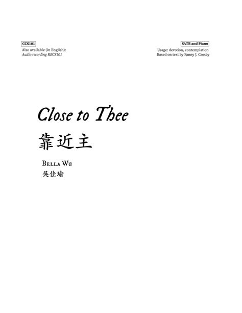 靠近主|靠近主 (Close to Thee)